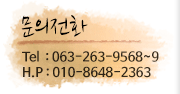 문의전화 063-263-9568~9